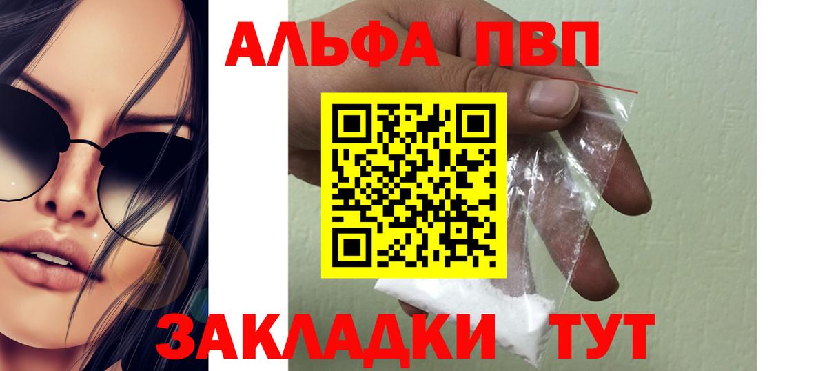 Верхняя Пышма  наркота  Вход с VPN  APVP СК  Alpha-PVP Crystall  Alpha-PVP 