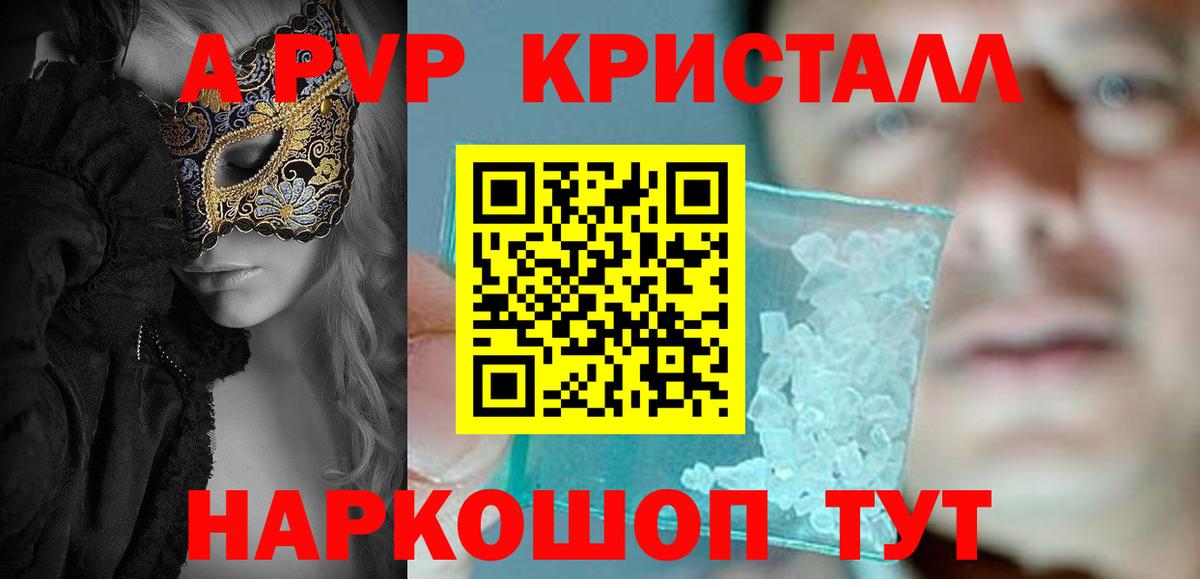 A-PVP крисы CK Верхняя Пышма