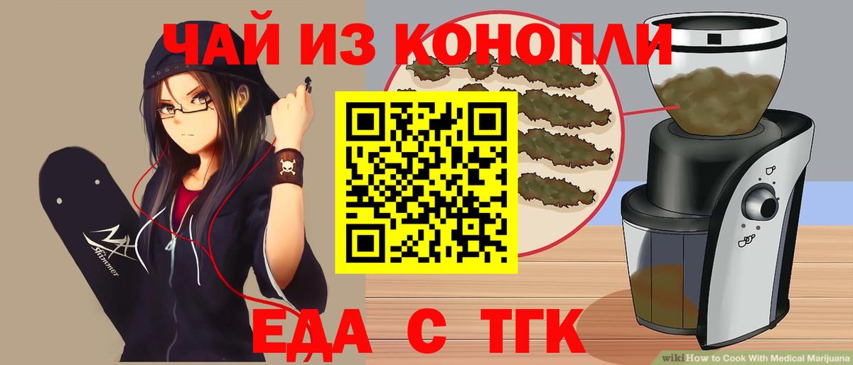 Печенье с ТГК марихуана  Вход с VPN  Верхняя Пышма 