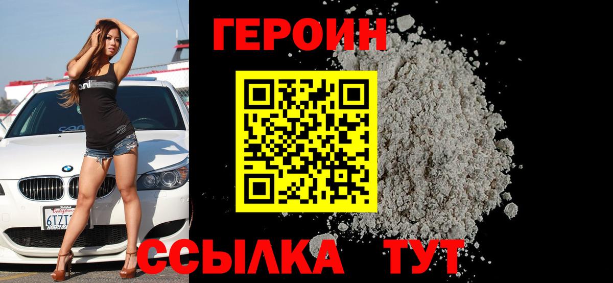 Верхняя Пышма  Героин VHQ  Вход с VPN 