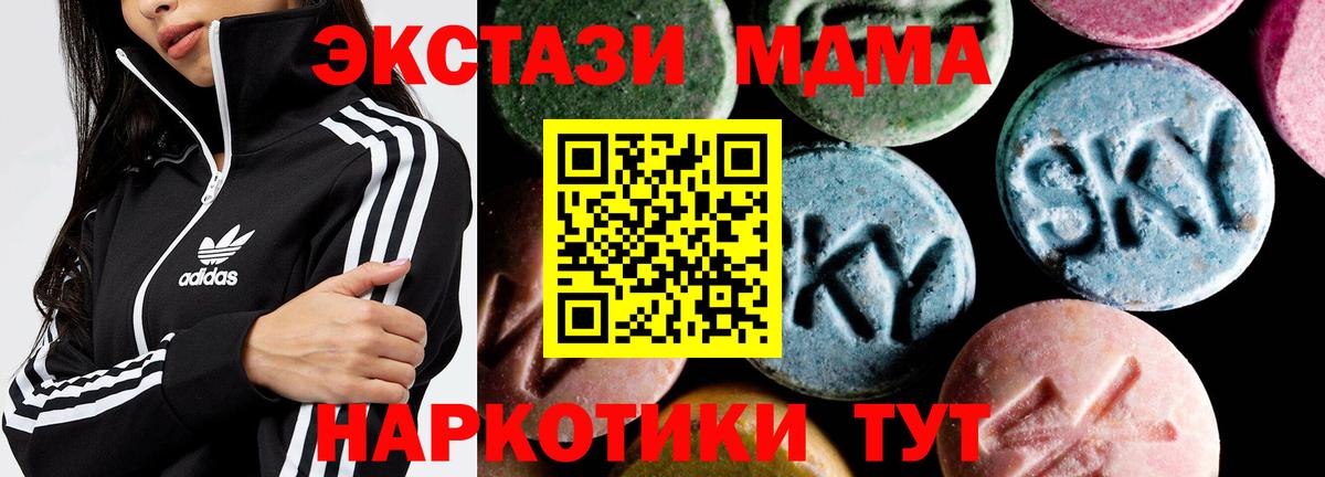 MDMA Molly  Вход с VPN  Верхняя Пышма  МДМА молли 