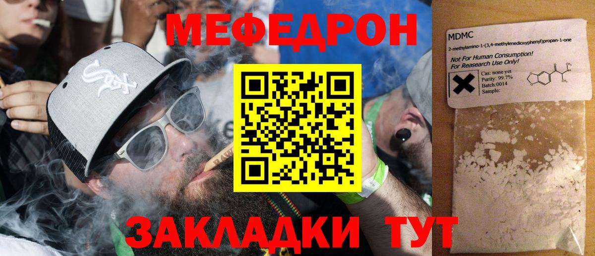 Мефедрон 4 MMC  Вход с VPN  Меф  Верхняя Пышма  МЯУ-МЯУ  МЕФ мука 