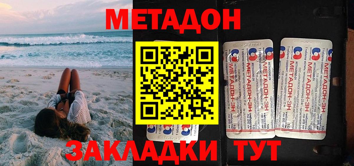 Верхняя Пышма  Метадон кристалл  Вход с VPN 