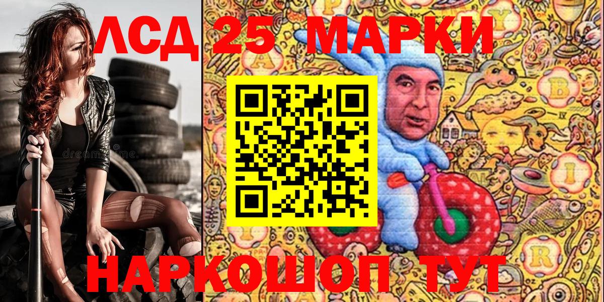 Марки 25I-NBOMe 1500мкг  Марки NBOMe  Верхняя Пышма  Вход с VPN 